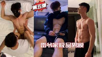 Lei Ye&#39;s collection of the best male models, Part 5