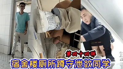 Dormitory building toilet squatting to satisfy the desire of classmates 44