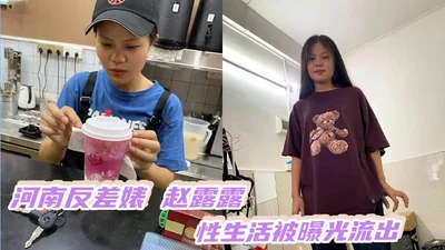 河南反差婊 赵露露 性生活被曝光流出 酒瓶塞逼 上下洞齐开 被男朋友调教成风骚母狗！
