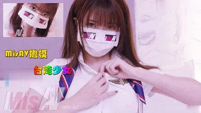158cm女大學生 #空姐#真人實戰#口罩系列1