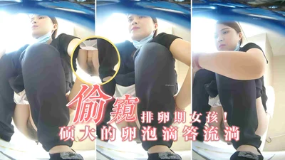 MisAV萝莉 调教爆干网瘾JK少女1