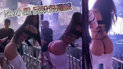 ktv小姐 屁股很翘哦