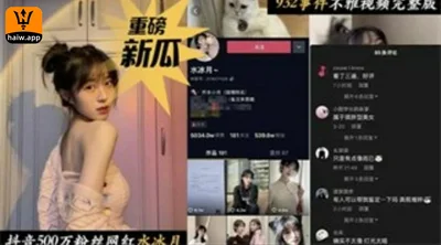 The obscene video of the Sailor Moon incident of Douyin with 5 million followers leaked