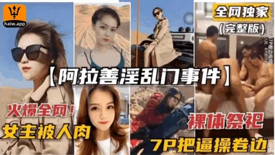 [Shocking! Hot Internet Event] Recently, a Jilin girl&#39;s crazy indecent video was leaked privately. Many men surrounded her and fucked her in three holes, which was comparable to AV.