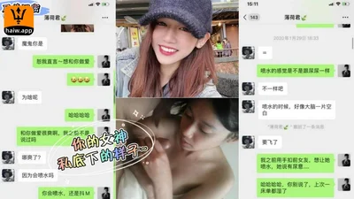 #Leaked# The contrasting young man and his 175cm tall and long-legged girlfriend had sex and took selfies, and the WeChat chat records