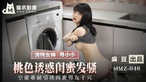 [Madou Media] Peachy temptation girlfriend is looking for Xiaoxiao