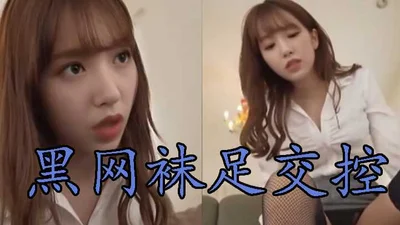 [AI Actress Series] Cheng Xiao Black Fishnet Stockings Footjob First Person View