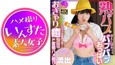 413INSTV-561 【熟バブ】Gカップ幼稚園人妻りん 甘えん坊夫によるバブバブおっぱい埋もれる、おぎゃり癒