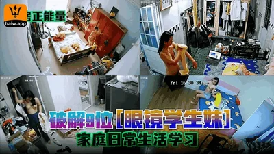 【闺房正能量】破解3位家庭日常生活学习！