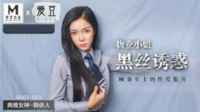 [Madou Media] Property lady black silk seduces customer-first sex service Han Yiren