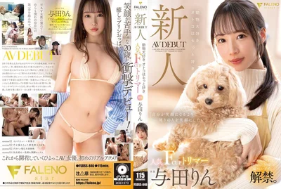 FSDSS-846-C 新人 動物大好きオトコはもっと好き 人気FカップトリマーAVデビュー