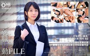 393OTIM-297 Job Hunting FILE Kana-san (pseudonym)