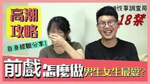 Orgasm Strategy! Sexual Affairs Investigation Bureau EP4-G, Hansen Adult Variety Show - Watch Variety Shows to Get Up&quot;.