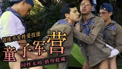 螺旋营四人组.