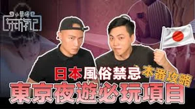 日本的風俗店王者泡泡浴.