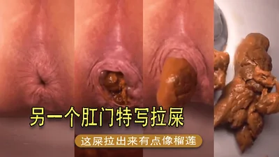 另一个肛门特写拉屎