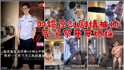 Yuxi&#39;s original plot, being fucked by a handsome security guard, slowly seduced and got the handsome guy&#39;s big dick (Part 1)