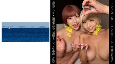 467SHINKI-152 【インフルエンサー】【パンチラデート】【真性ビッチ】【童貞筆おろし没頭SEX】Rちゃ