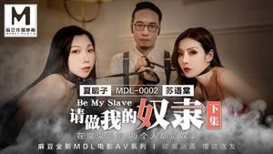 [Madou Media] MDL0002 Xia Qingzi and Su Yutang, please be my slave, the second episode, everyone is a slave in front of the devil