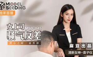 [Madou Media] MSD045 The contrast between the sexy female boss and the intoxicated moment of kissing Madou Media Yuan Ziyi