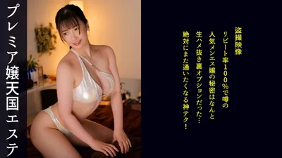 498DDH-175 【なぜこの大きなオッパイの娘に水着で施術させるのか。店のコンプライアンスを疑っちゃいますね