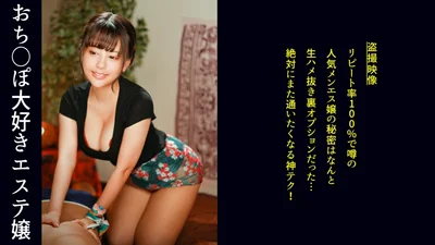 498DDH-190 【超肉感的刺激強遊戯女降臨！あきらかに癒し目的ではないマッサージの効果は…】そういう店じゃ