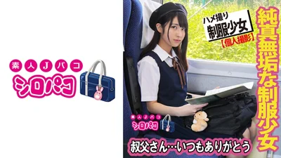 509JPAK-056 純真無垢な制服少女