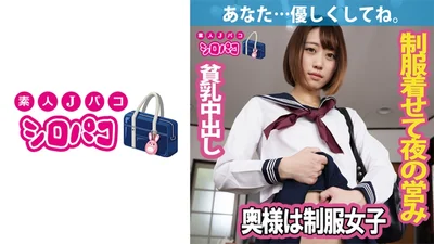 509JPAK-058 奥様は制服少女