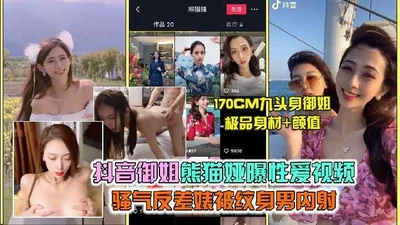 Tik Tok Yujie Panda Ya exposes sex video 1