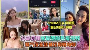 Tik Tok Yujie Panda Ya exposes sex video 3