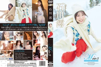 REBD-910 Mio3 雪の数だけ抱きしめて·石川澪