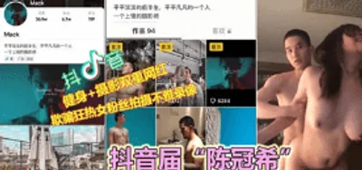 Douyin&#39;s big VPUA hooked up with many female fans and exposed their faces and sex videos, confirmed