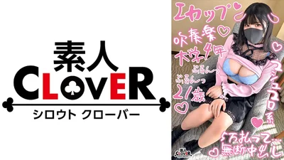 529STCV-350 【抱擁力MAXのバスト100cmOVER爆乳IカップJDと円光性交】SEX大好きと豪語す