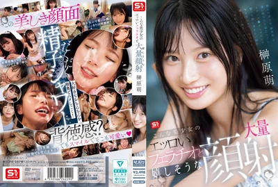 SONE-587 こんな美少女のエッロいフェラチオと嬉しそうな大量顔射