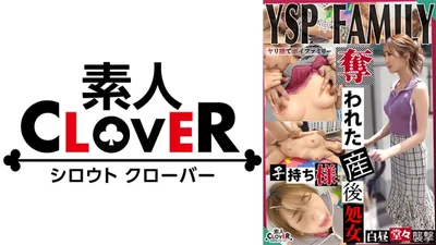 529STCV-384 《YSPされた女【しょうこ，？？歳，主婦】》公園で見つけた乳張りママさんを押し掛け強制。
