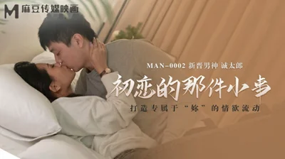 初恋的那件小事诚太郎