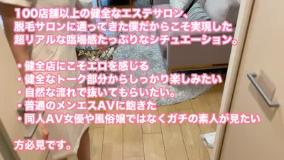 FC2-4380679 【健全サロン×新人】 健全サロンで男性の施術が初めての超ウブな新人セラピストに真面目な施