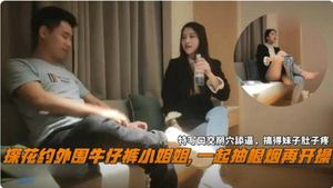 [Selected Tanhua] Tanhua asked the best jeans goddess to smoke a cigarette and then fuck, close-up oral sex and licking the pussy made the girl&#39;s stomach hurt