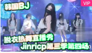 Korean BJ strip dance live show jinricp season 3 episode 4