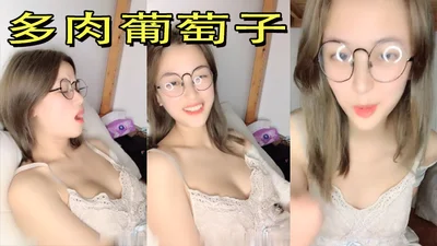多肉葡萄子