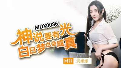 神说要有光白日梦也会成真沈娜娜