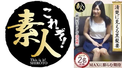 558KRS-246 清楚に見える黒髪妻 実は浮気性だったりする···