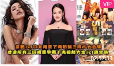 Hong Kong&#39;s third-level stars&#39; early videos of going to the sea are shocking. 121 female stars went to the sea to shoot third-level films.