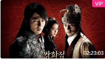 【Korean historical ethics film】A Frozen Flower 2008