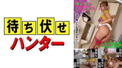 590MCHT-032 れい 待ち伏せ男の卑劣な所業 part.32