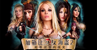 水果派解说旷世神作AV经典