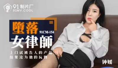 [91 Media] The fallen female lawyer Zhong Yuan!