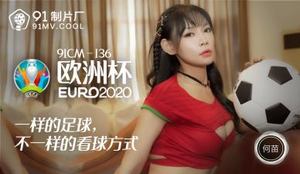 【91 Media】 91 Studio 91CM136 He Miao of the European Cup!