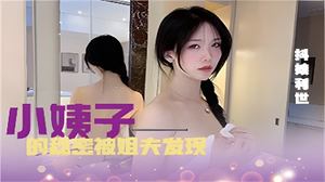 The latest customized plot of Dou Niang Li Shi-the sister-in-law&#39;s secret was discovered by her brother-in-law-forced from behind