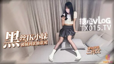 【糖心Vlog】淫乱大神调教凌辱黑丝淫奴小妹 欲仙欲死榨精小母狗